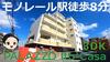奥武山公園駅より徒歩9分 3階 築12年10ヶ月の賃貸物件