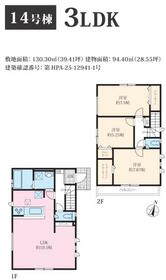 神奈川県相模原市南区磯部