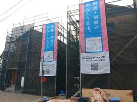 東京都町田市相原町