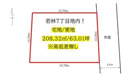 宮城県仙台市若林区若林７丁目