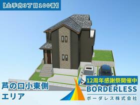 宮城県仙台市太白区土手内３丁目