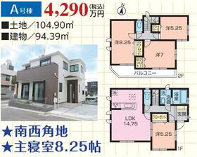 神奈川県大和市福田５丁目