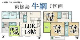 宮城県東松島市牛網字駅前一丁目