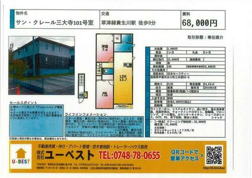 サン・クレール三大寺_トップ画像