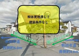 秋田県秋田市保戸野桜町