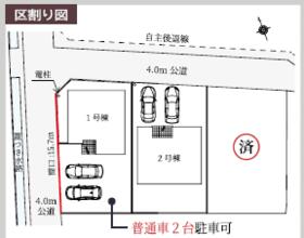 埼玉県幸手市北１丁目