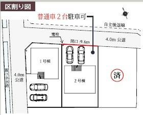 埼玉県幸手市北１丁目