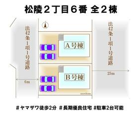 宮城県仙台市泉区松陵２丁目