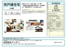 秋田県秋田市将軍野南４丁目