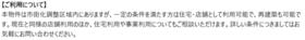 滋賀県彦根市田附町