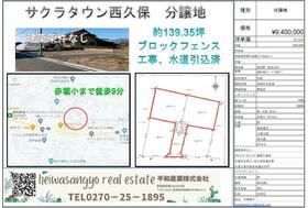 群馬県伊勢崎市西久保町２丁目