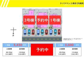 福井県福井市上森田２丁目