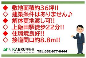 愛知県名古屋市北区安井1丁目