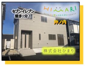 福島県相馬市沖ノ内２丁目