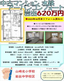 和歌山県岩出市山