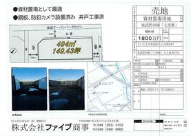 埼玉県さいたま市見沼区宮ヶ谷塔３丁目