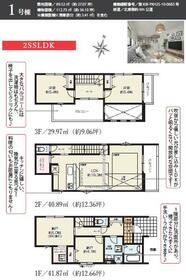 埼玉県戸田市美女木２丁目