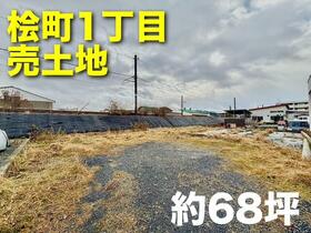 山形県山形市桧町１丁目