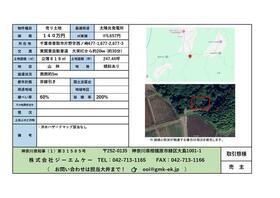 千葉県香取市片野