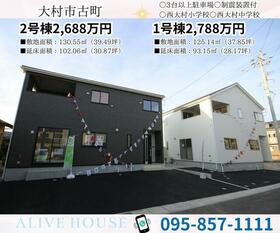 長崎県大村市古町１丁目