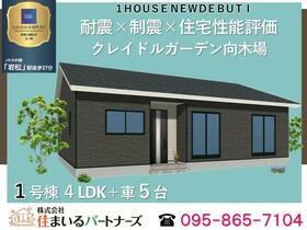 長崎県大村市向木場町