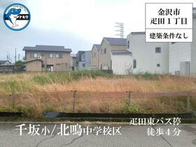 石川県金沢市疋田１丁目