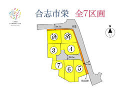 熊本県合志市栄