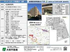 ディナ・スカーラ常盤台