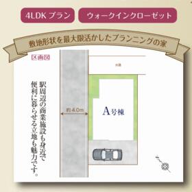 埼玉県越谷市大字大房