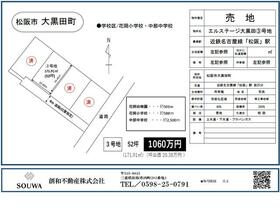 三重県松阪市大黒田町