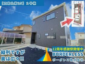 宮城県仙台市太白区四郎丸字昭和北