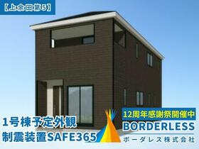 宮城県名取市上余田字市坪