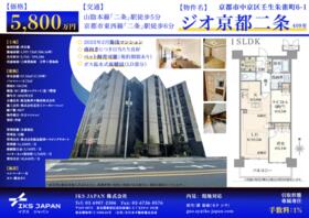 京都府京都市中京区壬生朱雀町