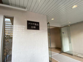 プラザ歌島Ｄ棟