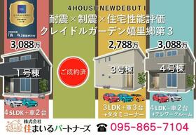 長崎県西彼杵郡長与町嬉里郷