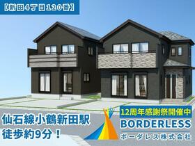 宮城県仙台市宮城野区新田４丁目