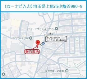 埼玉県上尾市大字小敷谷