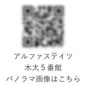 アルファステイツ木太五番舘