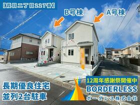 宮城県仙台市若林区霞目２丁目