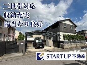 愛知県一宮市下田１丁目