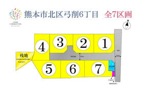 熊本県熊本市北区弓削６丁目