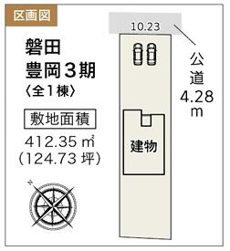 静岡県磐田市豊岡