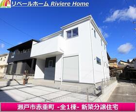 愛知県瀬戸市赤重町