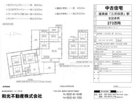 愛知県田原市高木町大荒古