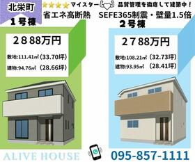 長崎県長崎市北栄町