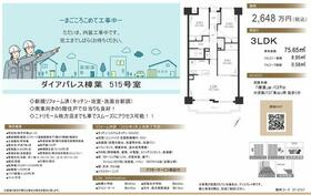 ダイアパレス樟葉