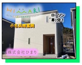 福島県いわき市小名浜南富岡字富士前