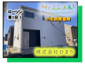 福島県いわき市小名浜南富岡字富士前