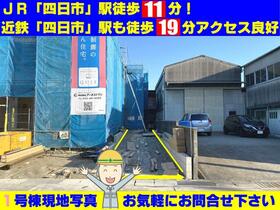 三重県四日市市昌栄町