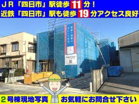 三重県四日市市昌栄町